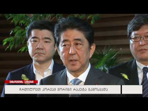 ჩრდილოეთ კორეამ მორიგი რაკეტა გამოსცადა