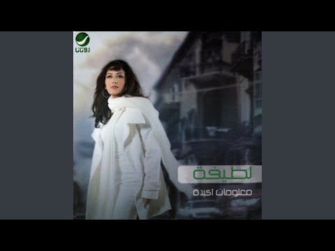 دورت ايام الشتاء
