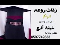 شيلة نجاح باسم ريم نجحتي ياعين الضبي لطلب بالاسماء