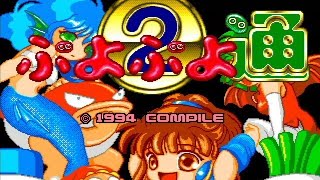 【AC】ACぷよぷよ通スコアアタック【いつもの】
