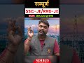 Complete Power System for SSC-JE &amp; RRB-JE | SSC-JE/RRB-JE Power System Full Course FREE | EE