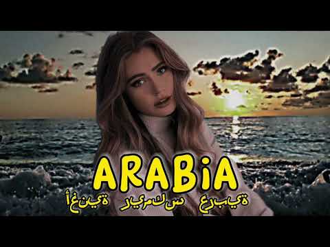 Kerem — Aldi, New Arabic Remix Song 2023, Arabic Remax Collection 2023, Turkish Music 2023