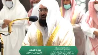 Sheikh Abdul Rahman Sudais ! Makkah isha 14 November 2021 ! Surat An-nazi'at & Abasa