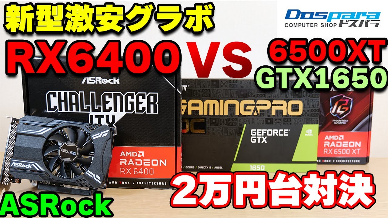 自作PC】２万円のグラボ GTX 1050 TiでAPEX Fortnite Valorantを試す