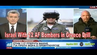 Greece TV Special Report:Israel With 12 AF Bombers in Greece Drill - Απριλίου 2021«ΗΝΙΟΧΟΣ 2021»