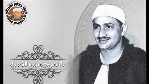 دعاء سيدنا ابراهيم فى القرءان " ما تيسر من سورة الشعراء "
