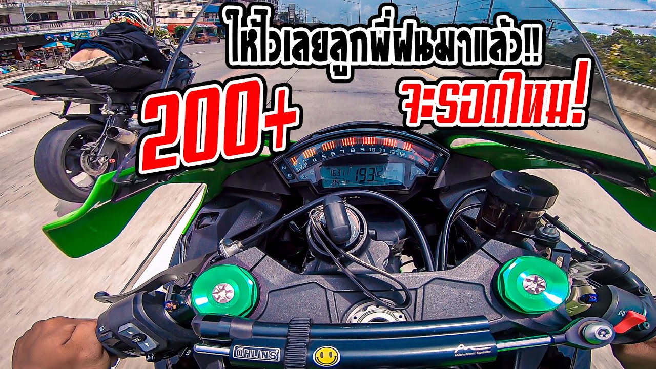 EP.232 แก๊งบิ๊กไบค์หนีฝนมรณะ | 200+ จะหนีรอดไหม!!