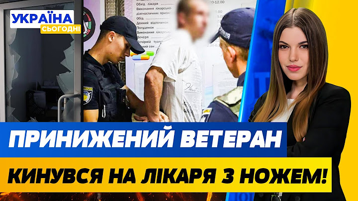 НАКИПІЛО! ВІЙСЬКОВИЙ ПІШОВ З НОЖЕМ НА ЛІКАРЯ-ХАПУГУ! ВИБУХИ БІЛЯ РЕЗИДЕНЦІЇ ПУТІНА| Україна сьогодні