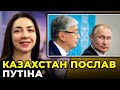 Казахстан НЕ ВИЗНАЄ "Л/ДНР" / Члени ОДБК відмовили путіну у допомозі на війні? / ЯХНО