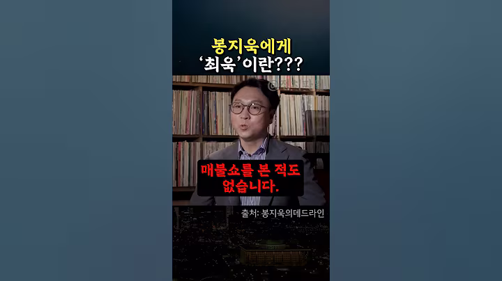 봉지욱에게 최욱이란? #정치 #매불쇼 #jtbc