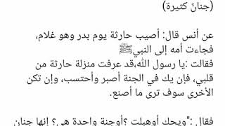 قالَ رسولُ الله ﷺ: إذا سَأَلتُمُ اللهَ فاسأَلوهُ الفِرْدَوسَ؛ فَإنَّهُ أَعلى الجنَّةِ.