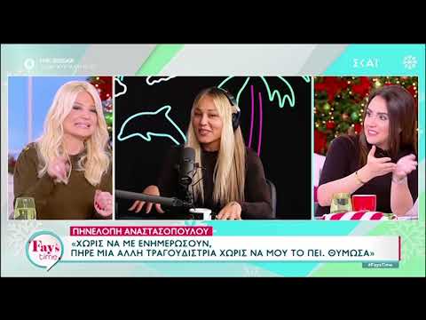 Φαίη Σκορδά: Οι on air παρατηρήσεις στον Λάμπρο Κωνσταντάρα