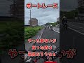 ボートレース！やったことは無いけれど、買った時は最高だろうなぁ！#ボートレース #勝ち #ジェイド250 #マフラーサウンド #ツーリング