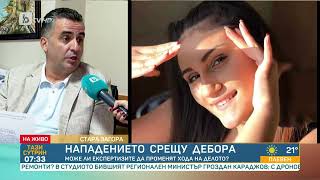 видео: Адвокатът на Георгиев: Според експертизите по него няма никакви следи от Дебора- картинка: Адвокатът на Георгиев: Според експертизите по него няма никакви следи от Дебора-