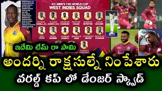 West Indies Select dangerous players for T20 World Cup 2024 | West Indies Squad