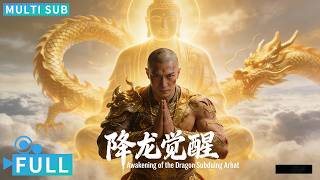 【Multi Sub】《降龙觉醒/ Xiang Long Jue Xing》 吉吉国王化身降龙罗汉 背弃婚约拯救天下苍生丨#玄幻 电影 #腾讯视频 screenshot 4