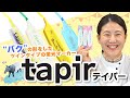 【営業かすみん】ツインタイプの蛍光マーカー！可愛くて匂い付き？taiperシリーズの魅力を全部語ります！【文具女子】