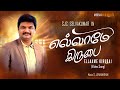 Ellame kirubai  sjc selvakumar  official song  messia  tamil christian song gospelsong