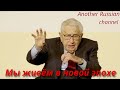 Генри Киссинджер: "Мы живем в совершенно новой эпохе"