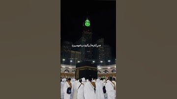 إِنَّمَا يَعْمُرُ مَسَاجِدَ اللَّهِ مَنْ آمَنَ بِاللَّهِ وَالْيَوْمِ الآخِرِ)|| القارئ سعود الشريم