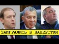 Громкие перестановки во власти  [Смена власти с Николаем Бондаренко]