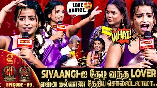 Sivaangi-க்கு மாப்பிள்ளை பாத்தாச்சு😍திடீரென மேடையில் நடந்த சம்பவம்🫨உறைந்து போன மொத்த அரங்கம்
