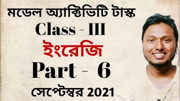Class 3 English model activity task September 2021 Part 6 ইংরেজি