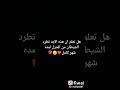آية تطرد الشيطان من المنزل شهر كامل