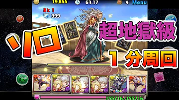 パズドラ ガンホー コラボ ダンジョン 3