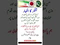 Iran's Big Message for Pakistan and PM Shehbaz Sharif! 🇵🇰🇮🇷