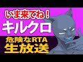 【世界記録目指して】デッドライジング3 最高難易度:ナイトメア グッドエンドRTA【Dead Rising 3/New Game/Ending S/Speedrun】