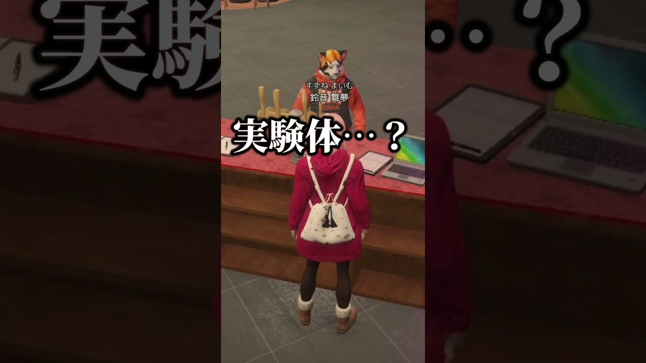 ズズさんに試作段階のラーメンを毒見させる鈴音舞夢 #newtown @gta