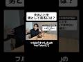 夫のことを男として見るには？