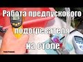 КАК РАБОТАЕТ ПРЕДПУСКОВОЙ ПОДОГРЕВАТЕЛЬ ДВИГАТЕЛЯ.