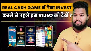 REAL CASH GAME🔥| 👉किसी भी REAL GAME में पैसा INVEST करने से पहले इस VIDEO को देखें?-Make Grocery App screenshot 5