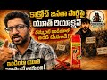 Gen Z CJP Youth Reaction | Youth Reaction On CJP Party | బొద్దింకను హిట్టుతో చంపేస్తాం 🪳👞CJP Party