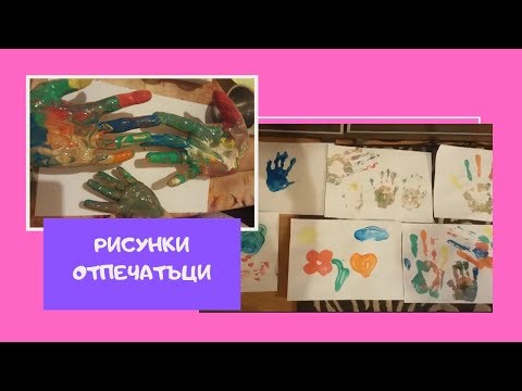Видео: Занаят от памучни тампони до детска градина