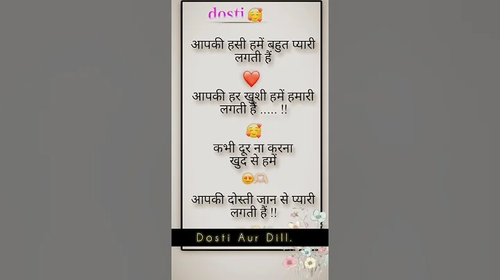 Aap ki Dosti 🥰 #funny #shaayri #love #comedy #jokes #shayari #viralshort#dosti #funnypoems