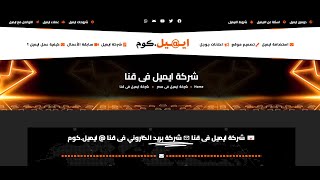 شركة ايميل فى قنا ✉ شركة بريد الكتروني فى قنا @ ايميل.كوم