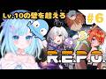 【R.E.P.O.】Lv10以降までいけるのか！？／ あやん視点【×黒兎ウル×兎透まれ×とりさん】