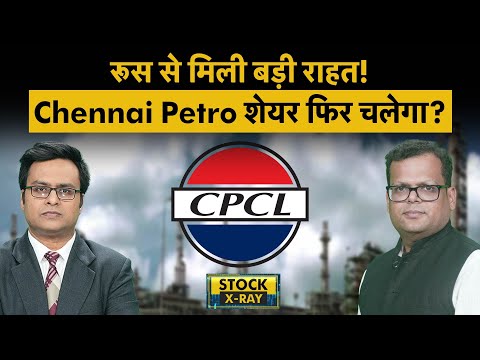 Chennai Petro Share में Long Term के लिए क्या करें निवेशक? Chennai Petro Share Analysis