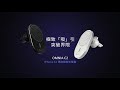 【亞果元素】OMNIA C2 車用磁吸充電器 product youtube thumbnail