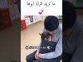 البنت دايمآ هي حبيبه ابوها