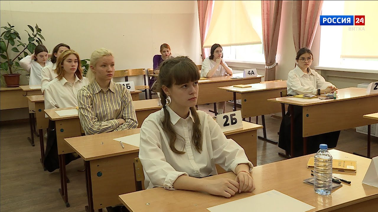 ege 43edu ru Кировская область