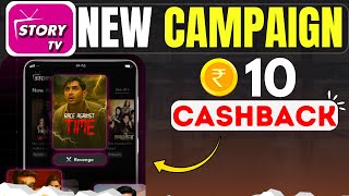 Story TV App Campaign | Story TV App | Story TV App Subscription | Story TV App Auto Pay Deactivate