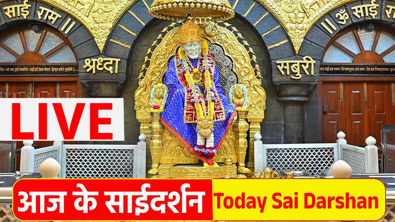 Shirdi Sai Baba Live Darshan - 12 January 2026