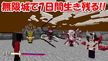 تحميل マイクラセブーン100日空島3 Mp4 Mp3