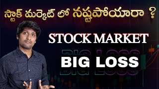Why You Cant RECOVER Stock Market LOSS ? by DAY TRADER తెలుగు 2.0 67,614 views 11 months ago 19 minutes