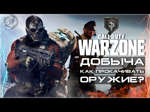 Video: Call Of Duty: Warzone Plunder-läge, Inklusive Var Och Hur Man Sätter In Kontanter Förklarade