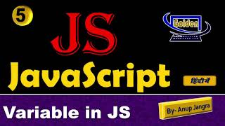 Variable in JavaScript tutorial in Hindi Part 5 || जावास्क्रिप्ट में वैरिएबल  || By Anup Jangra sir